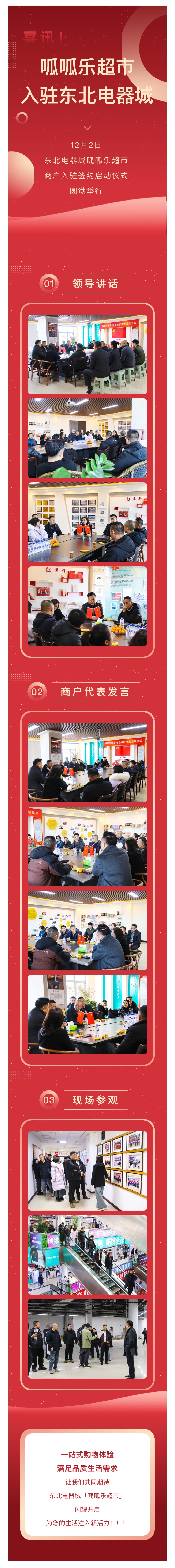 24年12月超市签约仪式.jpg