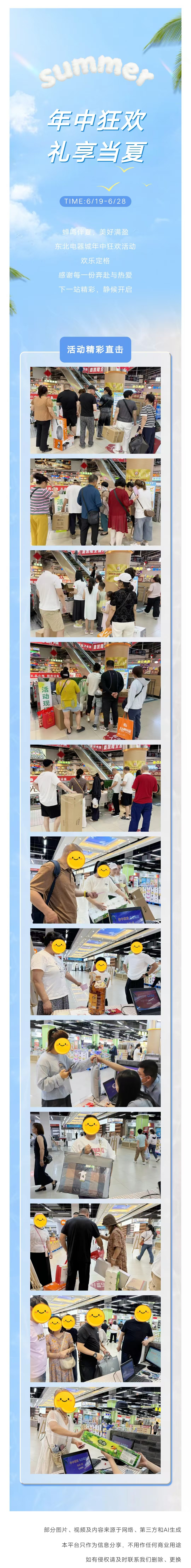 26年消夏节收官.jpg