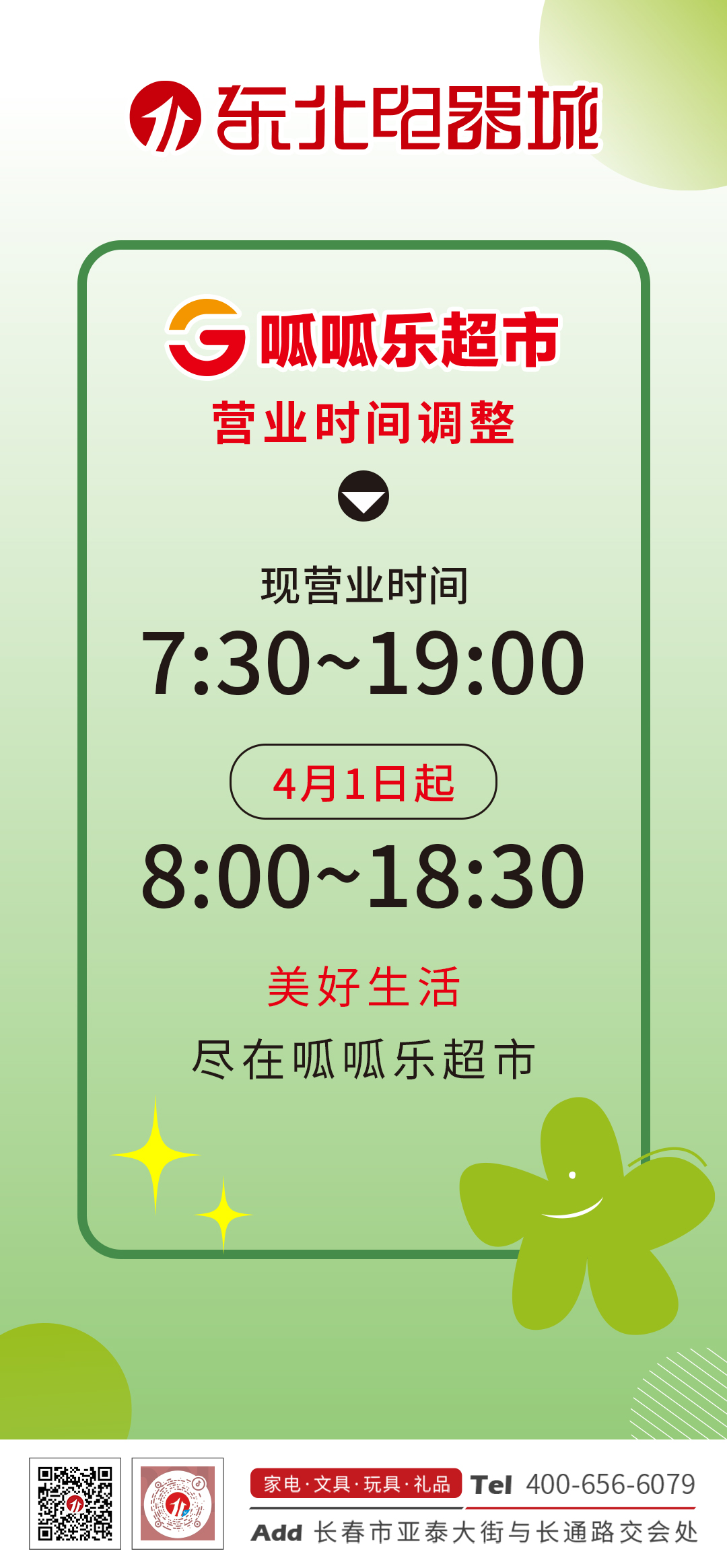 微信图片_20250331105317.jpg