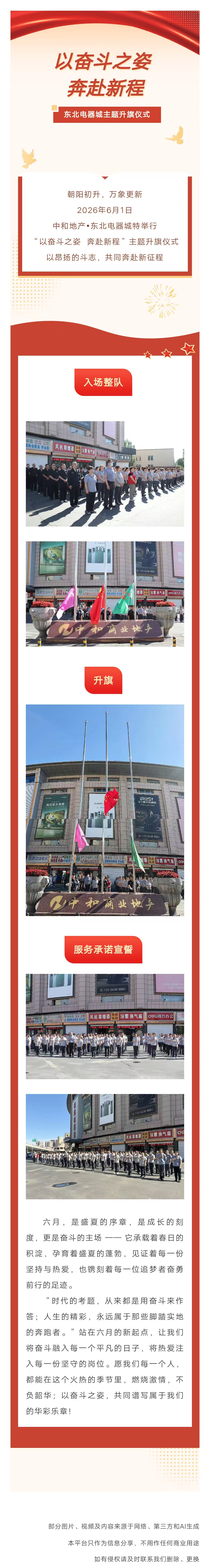 26年六一升旗.jpg