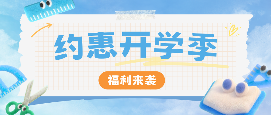 新学期加油! (1).png